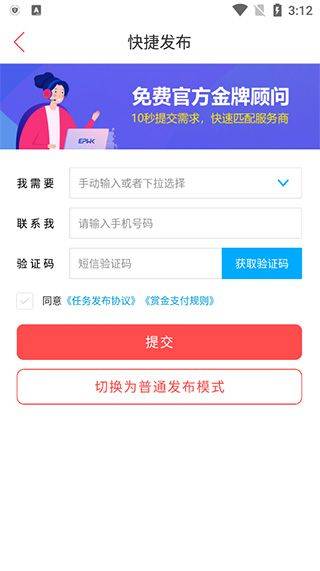 一品众包app v2.7.3安卓版