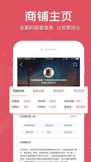 一品众包app v2.7.3安卓版