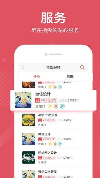 一品众包app v2.7.3安卓版