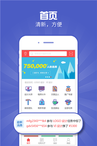 一品威客接单助手app v2.94.6安卓版