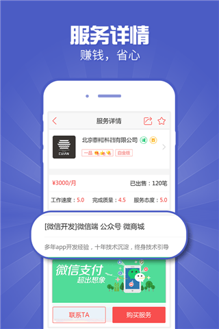 一品威客接单助手app v2.94.6安卓版