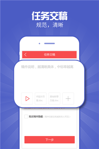 一品威客接单助手app v2.94.6安卓版