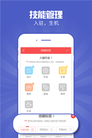 一品威客接单助手app v2.94.6安卓版