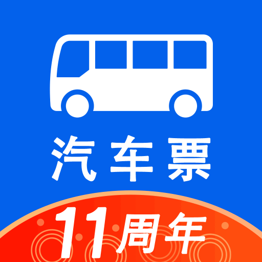一喂汽车票app v9.3.5 最新版