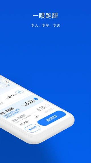 一喂顺风车app v9.3.12安卓版
