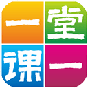 一堂一课app v2.2.6安卓版