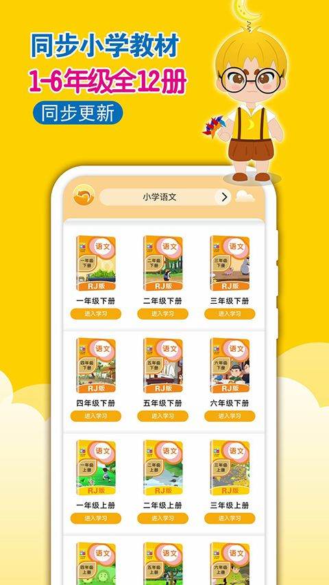 一堂一课app v2.2.6安卓版