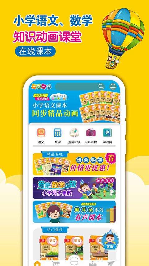 一堂一课app v2.2.6安卓版