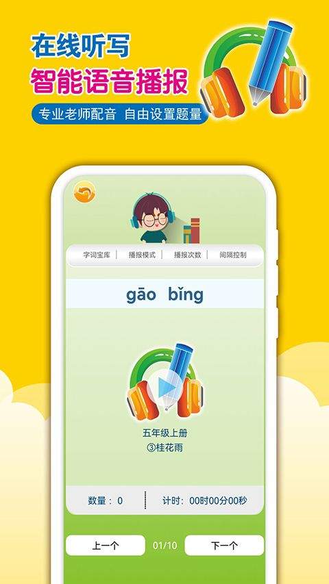 一堂一课app v2.2.6安卓版