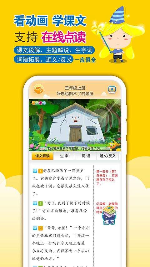 一堂一课app v2.2.6安卓版