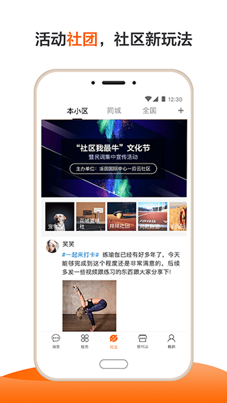 一应生活app v9.1.5安卓版