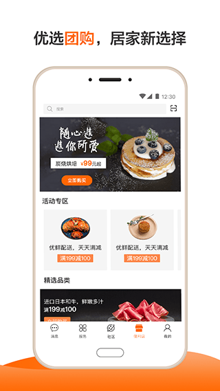 一应生活app v9.1.5安卓版