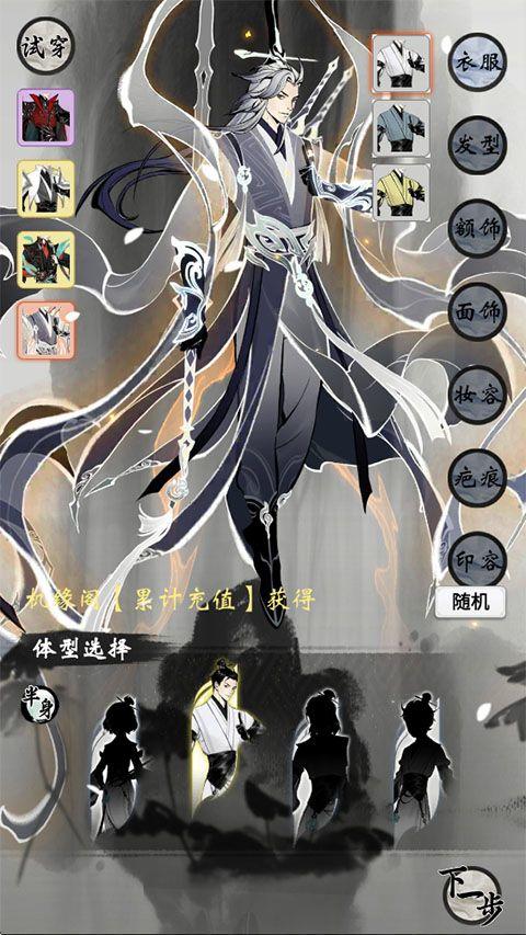 一念逍遥国际服(Overmortal) v1.4.26032605安卓版