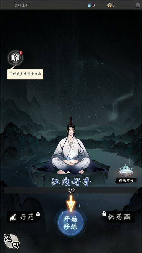 一念逍遥国际服(Overmortal) v1.4.26032605安卓版