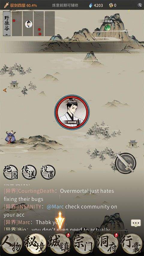 一念逍遥国际服(Overmortal) v1.4.26032605安卓版