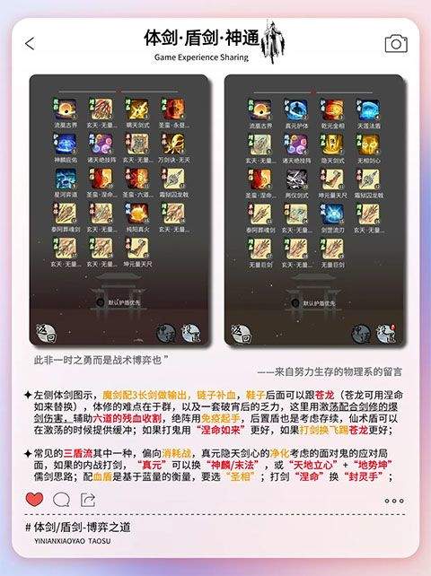 一念逍遥国际服(Overmortal) v1.4.26032605安卓版