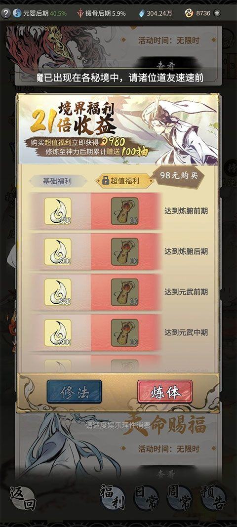 一念逍遥官方正版 v1.0.26040801安卓版