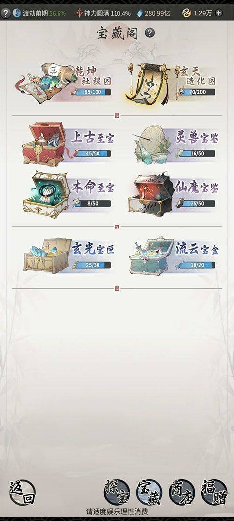 一念逍遥官方正版 v1.0.26040801安卓版