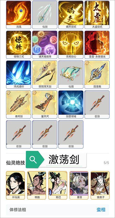 一念逍遥官方正版 v1.0.26040801安卓版