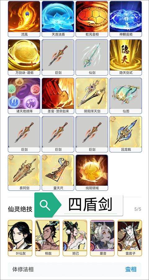 一念逍遥官方正版 v1.0.26040801安卓版