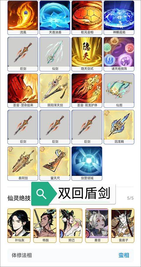 一念逍遥官方正版 v1.0.26040801安卓版