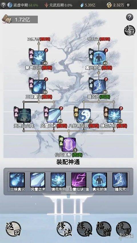 一念逍遥官方正版 v1.0.26040801安卓版