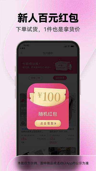 一手服装批发网app v7.67.01安卓版