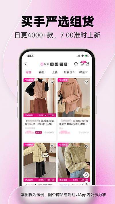 一手服装批发网app v7.67.01安卓版