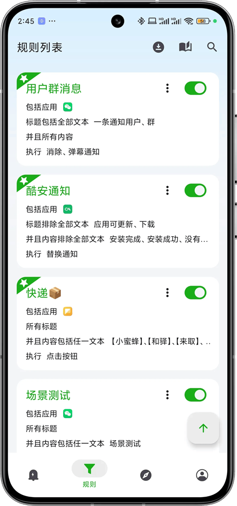 一条通知app官方版v2.58.0 X 官方版 一条通知app官方版v2.58.0 X 官方版