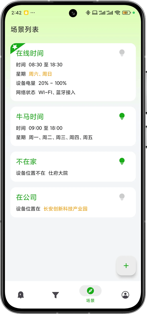 一条通知app官方版v2.58.0 X 官方版 一条通知app官方版v2.58.0 X 官方版