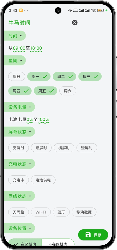 一条通知app官方版v2.58.0 X 官方版 一条通知app官方版v2.58.0 X 官方版