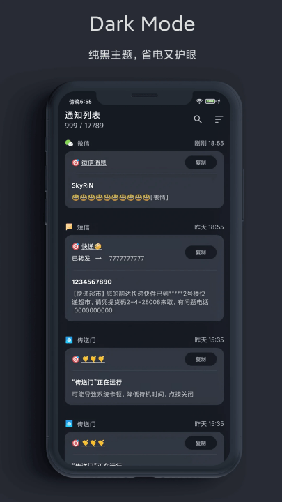 一条通知app官方版v2.58.0 X 官方版 一条通知app官方版v2.58.0 X 官方版