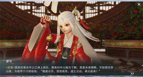 一梦江湖应用宝版本 v130.0 最新版 一梦江湖应用宝版本 v130.0 最新版