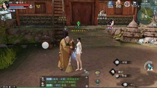 一梦江湖应用宝版本 v130.0 最新版 一梦江湖应用宝版本 v130.0 最新版