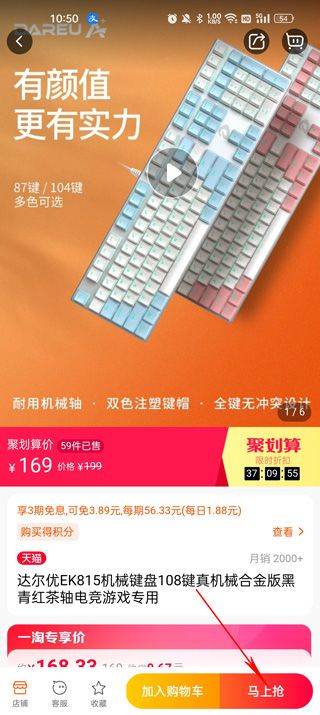 一淘app最新版 v10.3.6安卓版