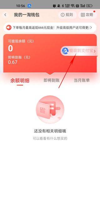 一淘app最新版 v10.3.6安卓版