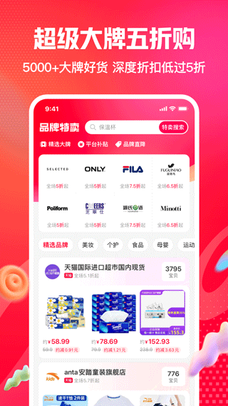 一淘app最新版 v10.3.6安卓版