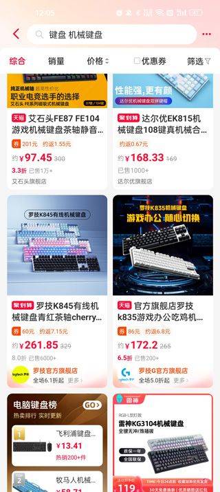一淘返利app v10.3.8安卓版