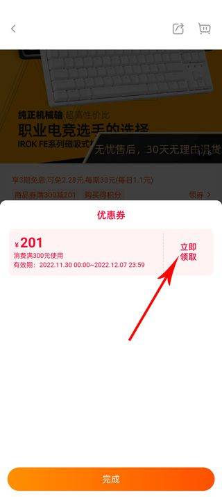 一淘返利app v10.3.8安卓版