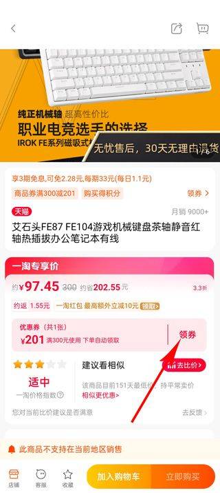 一淘返利app v10.3.8安卓版