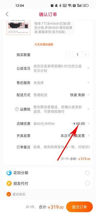 一淘返利app v10.3.8安卓版