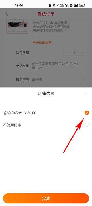 一淘返利app v10.3.8安卓版