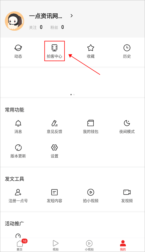 一点资讯app官方最新版 v7.4.5.0安卓版
