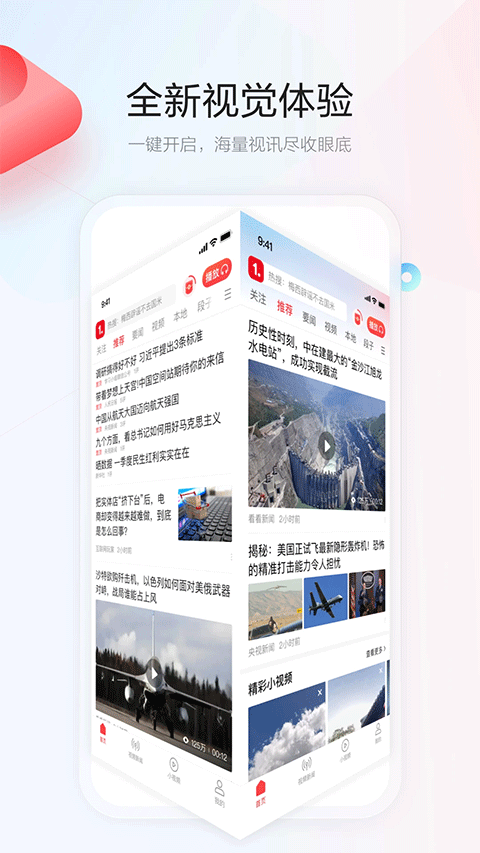 一点资讯app官方最新版 v7.4.5.0安卓版
