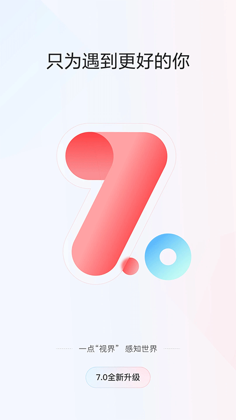 一点资讯app官方最新版 v7.4.5.0安卓版