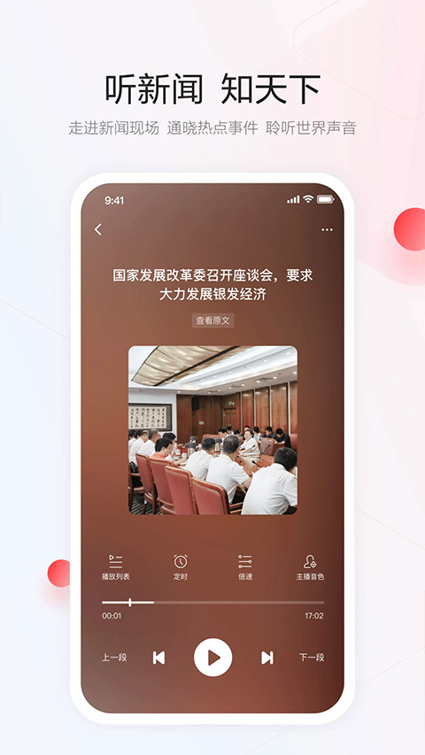 一点资讯app官方最新版 v7.4.5.0安卓版