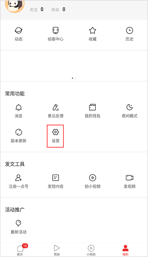 一点资讯app官方最新版 v7.4.6.0安卓版