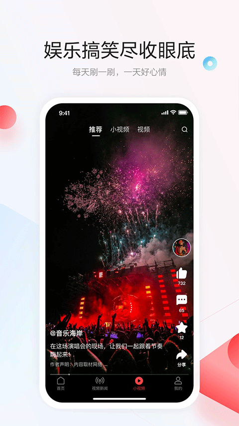 一点资讯app官方最新版 v7.4.6.0安卓版