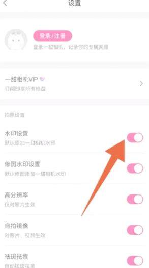 一甜相机官方正版安装v4.70.0.47001 最新版 一甜相机官方正版安装v4.70.0.47001 最新版