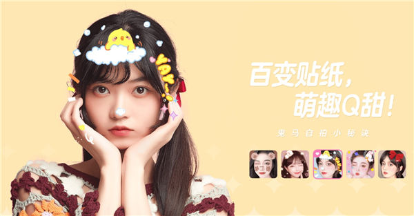 一甜相机官方正版安装v4.70.0.47001 最新版